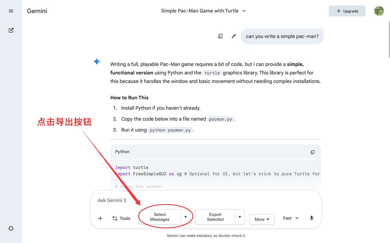 AI 聊天导出助手