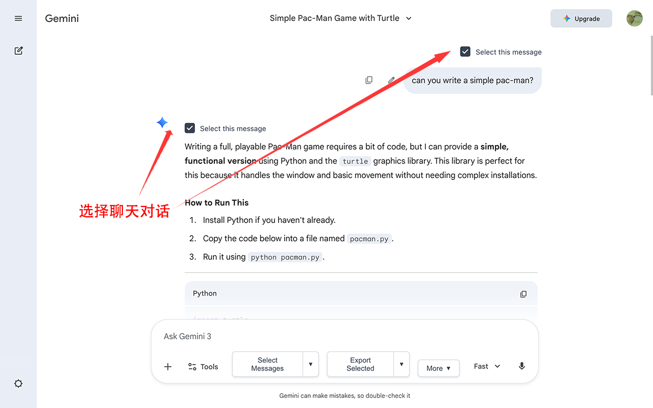 AI 聊天导出助手使用教程 - 第二步