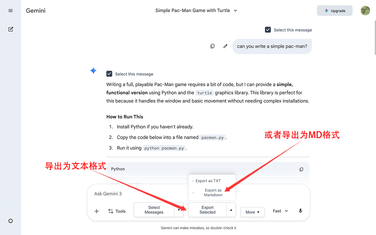 AI 聊天导出助手使用教程 - 第三步