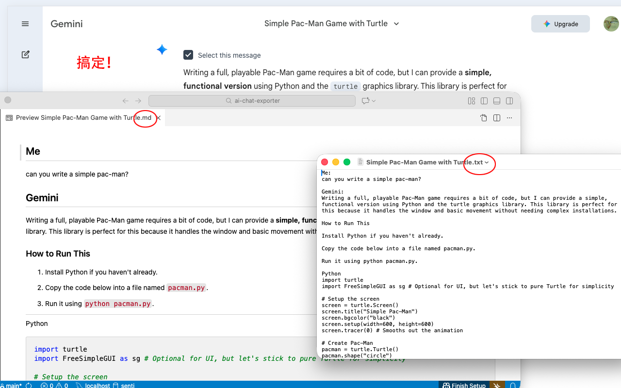 AI 聊天导出助手使用教程 - 第四步