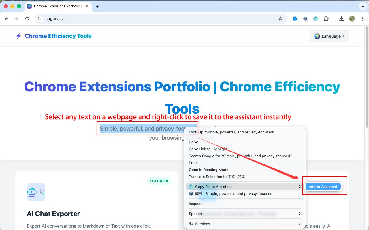 コピー＆ペースト助手の使い方 - ステップ 2