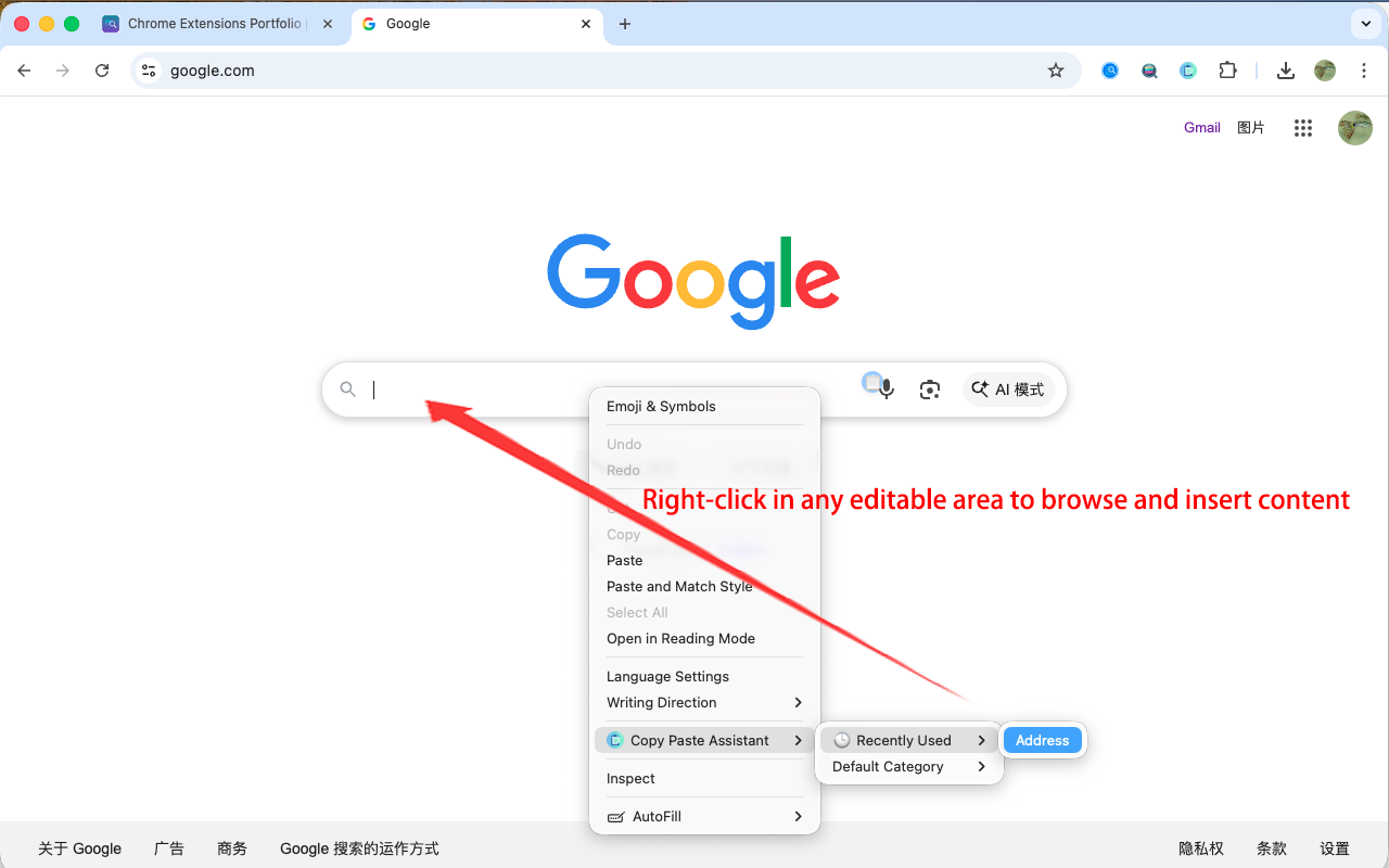 コピー＆ペースト助手の使い方 - ステップ 3