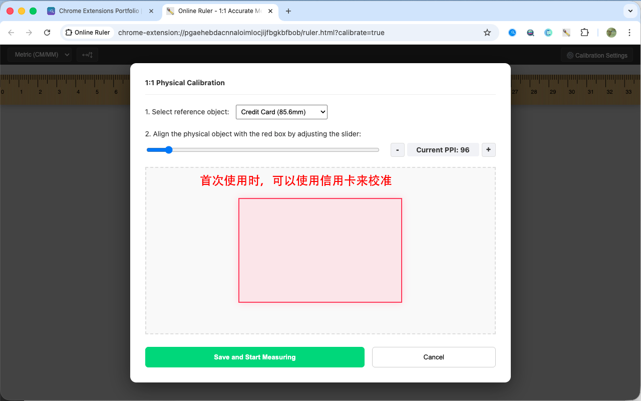 在线尺子使用教程 - 第二步